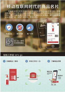 中國(guó)物品編碼中心推出“條碼微站”，助中小企業(yè)搭上數(shù)字化轉(zhuǎn)型快車