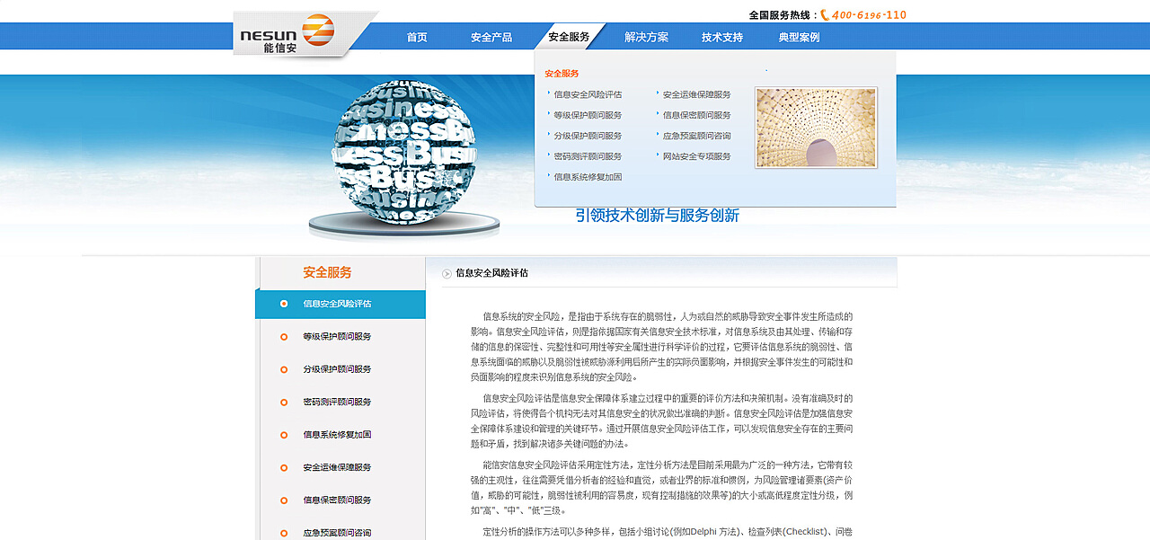 專業(yè)信息咨詢服務(wù)，賦能企業(yè)決策與成長